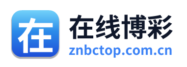 在线博彩